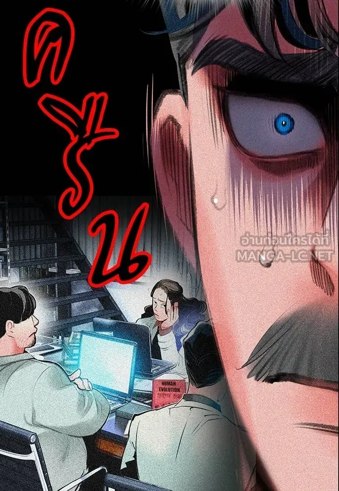 Jungle Juice ตอนที่ 172 รูปที่ 26