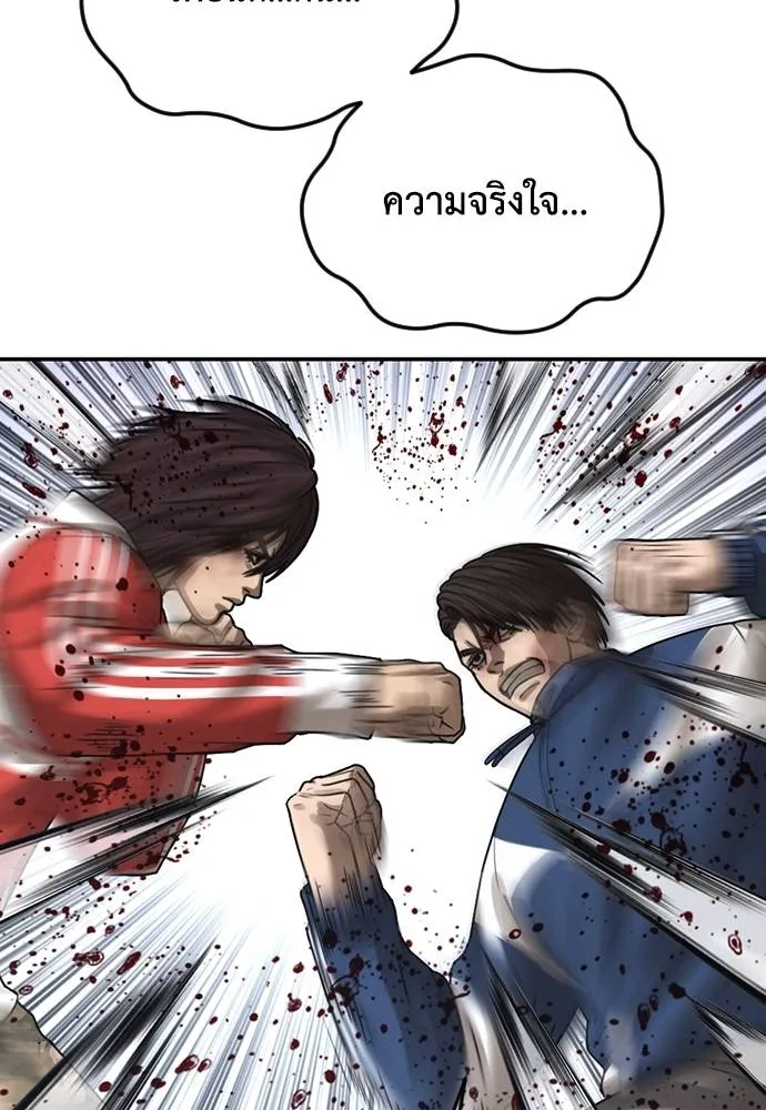 Y2K ตอนที่ 59 รูปที่ 94