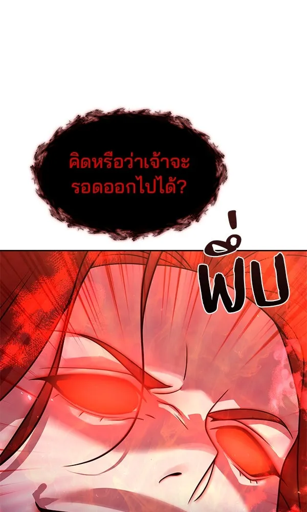 พอแล้วขันที อยากมีเจ้าโลก ตอนที่ 50 รูปที่ 89