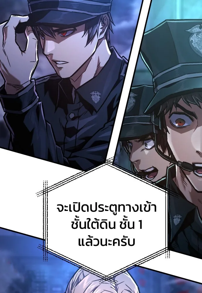 เพชฌฆาตลงทัณฑ์ ตอนที่ 4 รูปที่ 52