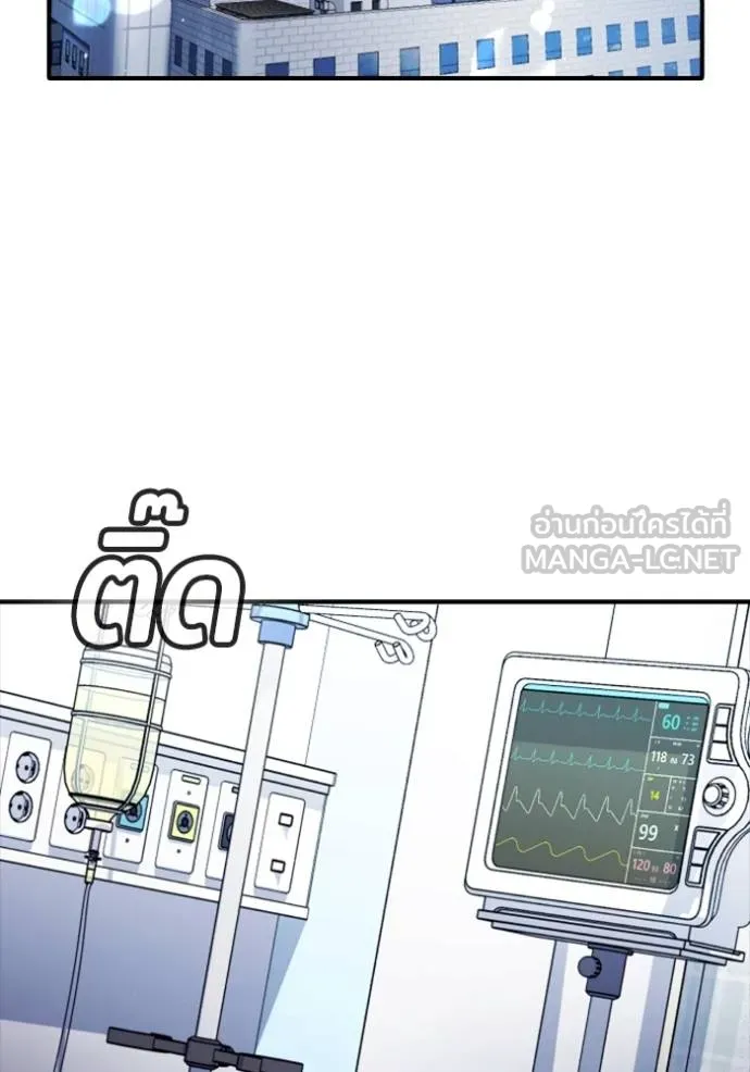 คูเซรา ตอนที่ 21 รูปที่ 83