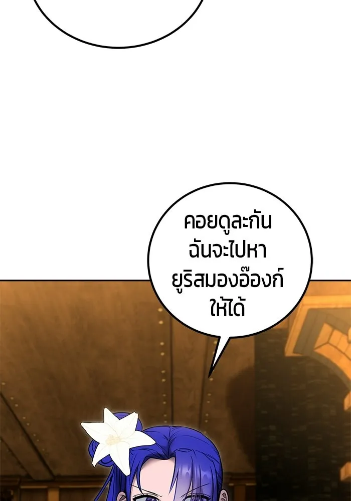 แกร่งเกินผู้กล้า แต่ซ่าไม่ได้ ตอนที่ 118 รูปที่ 46