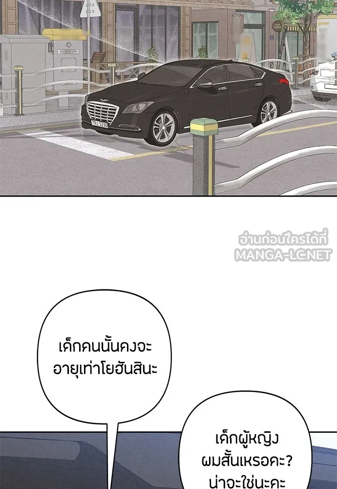 เป็นวัยรุ่นมันเหนื่อย ตอนที่ 101 รูปที่ 81
