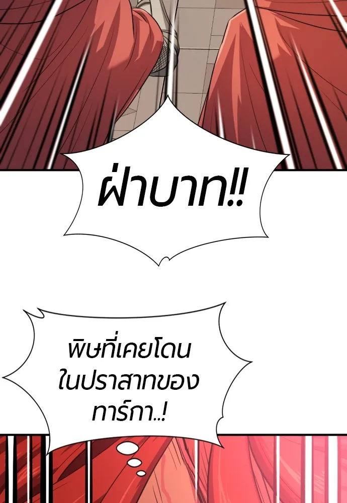 ยอดสถาปนิกผู้พิทักษ์อาณาจักร ตอนที่ 111 รูปที่ 58