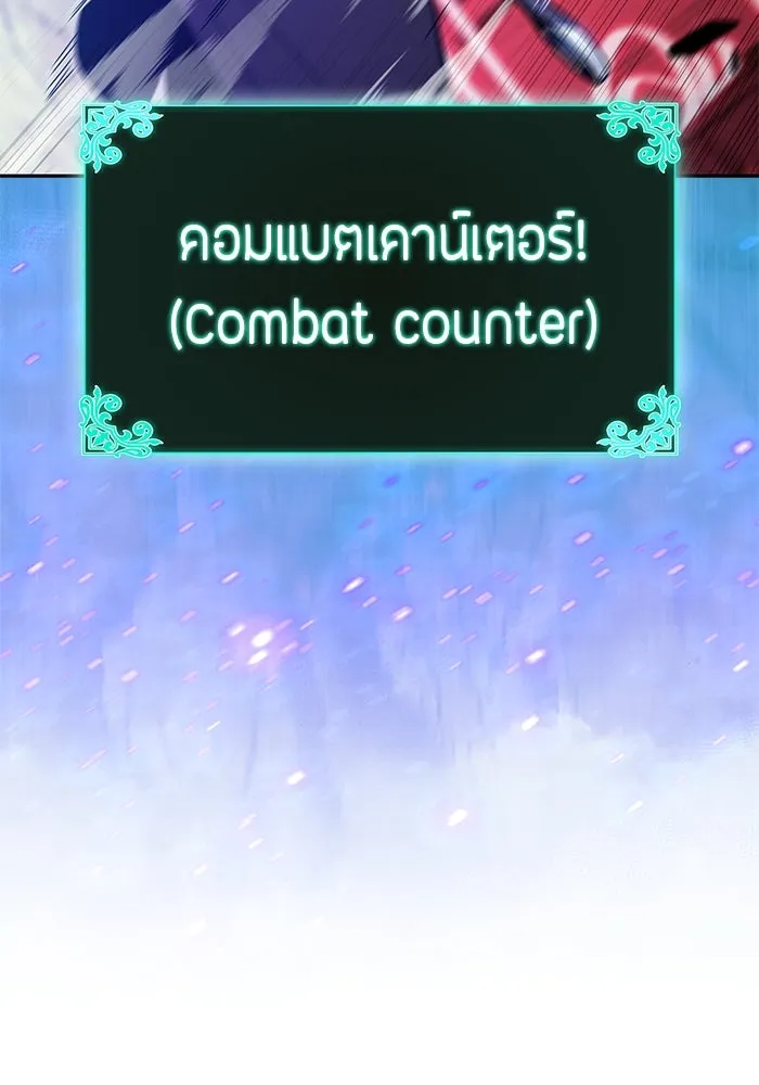 ลูกชายคนเล็กของดยุกคือมือสังหาร ตอนที่ 78 รูปที่ 136