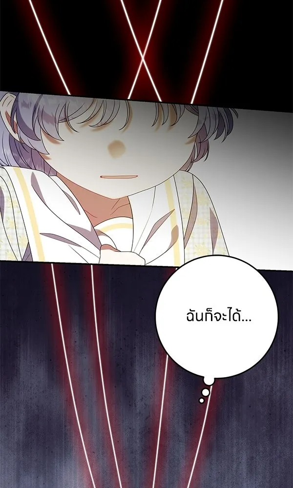 ครอบครัวผิดแผน ตอนที่ 46 รูปที่ 59