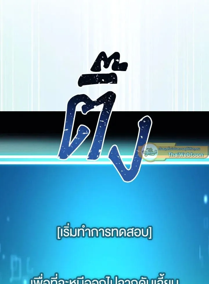 The Hero Returns ตอนที่ ตอนที่ 81 รูปที่ 82