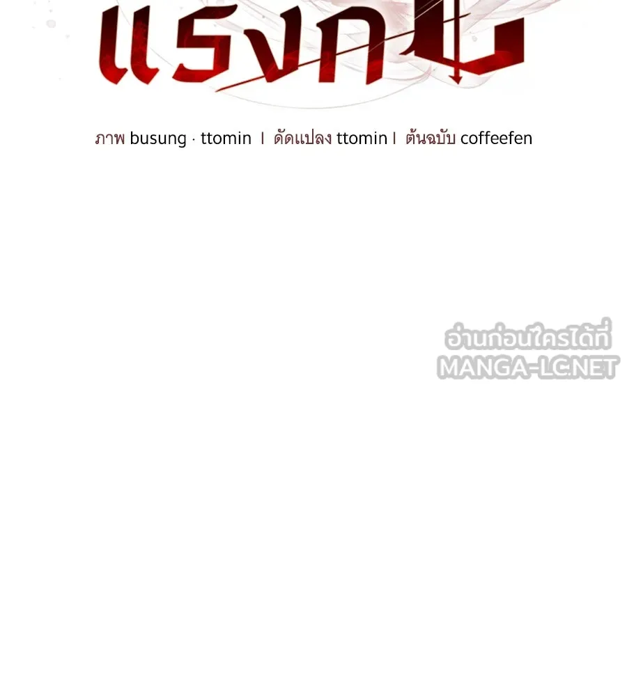 ถึกทนแทงก์แรงก์ C ตอนที่ 27 รูปที่ 36