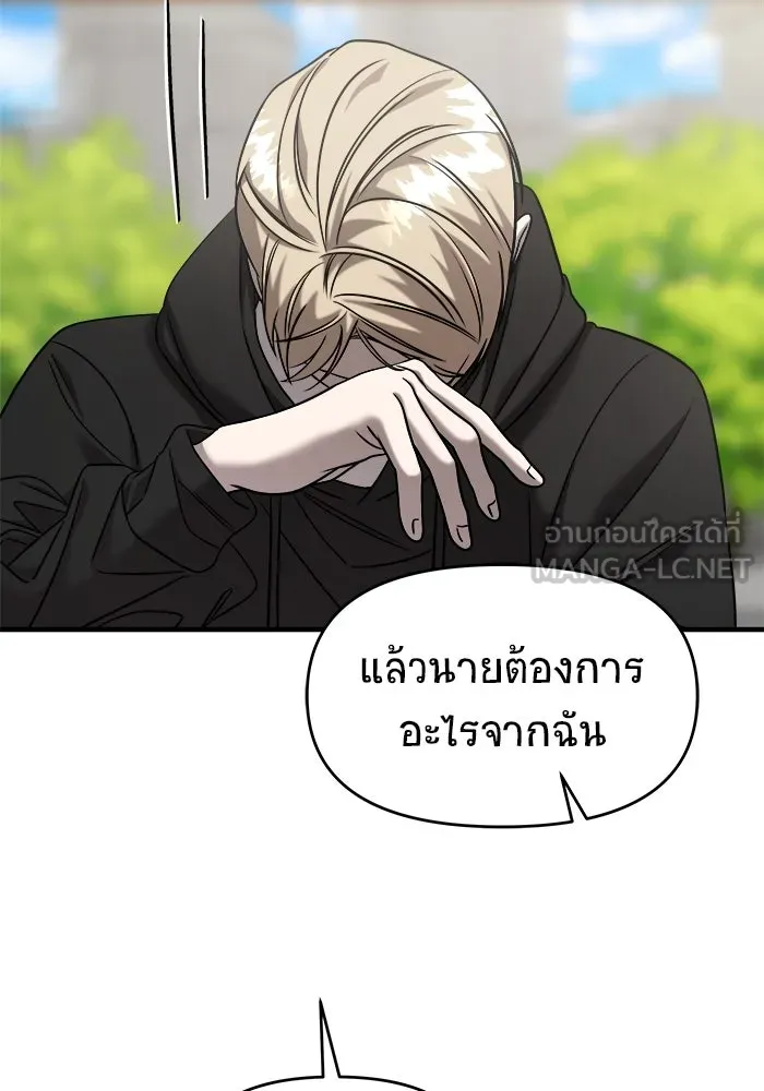 วายร้ายก็อยากมีรัก ตอนที่ 40 รูปที่ 36