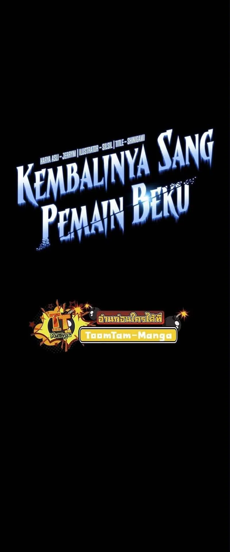 Return of the Frozen Player ตอนที่ ตอนที่ 162 รูปที่ 9