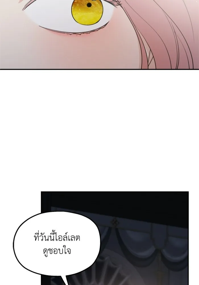 ครอบครัวสามีเห็นทีจะคลั่งรัก ตอนที่ 37 รูปที่ 23