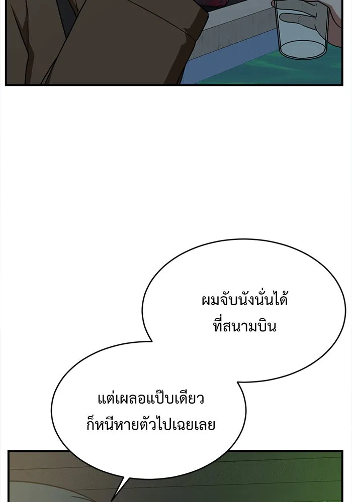 ช่วยเปลี่ยนฉันที ตอนที่ 132. ฮานายอง 5 รูปที่ 47