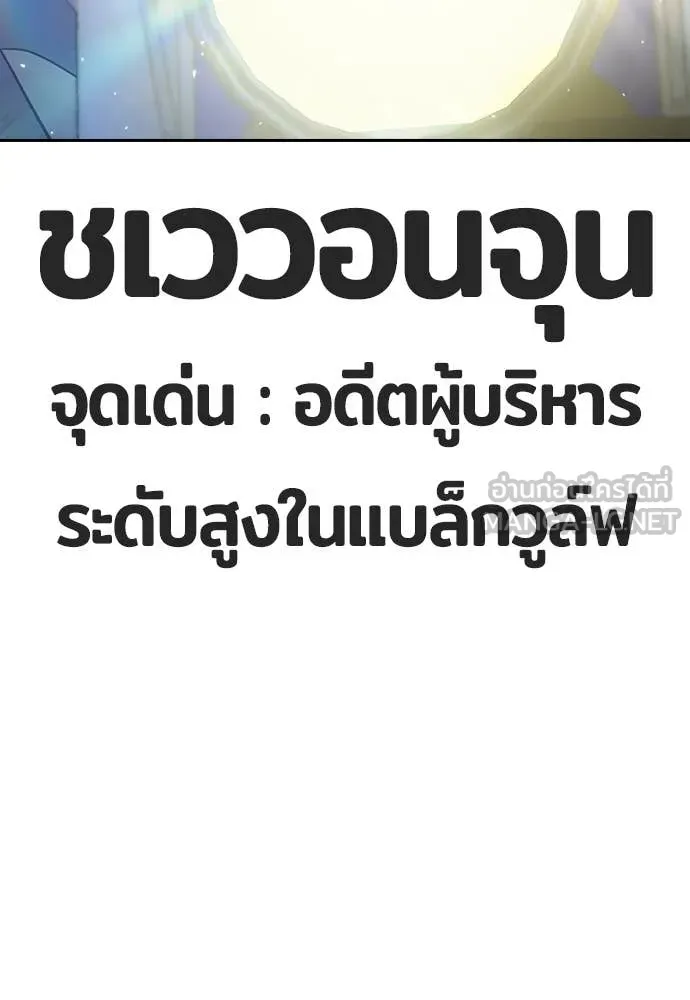 คูเซรา ตอนที่ 51 รูปที่ 252