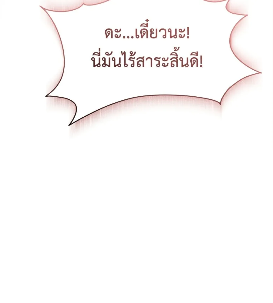 สัญญารักฉบับสุดท้าย ตอนที่ 28 รูปที่ 112