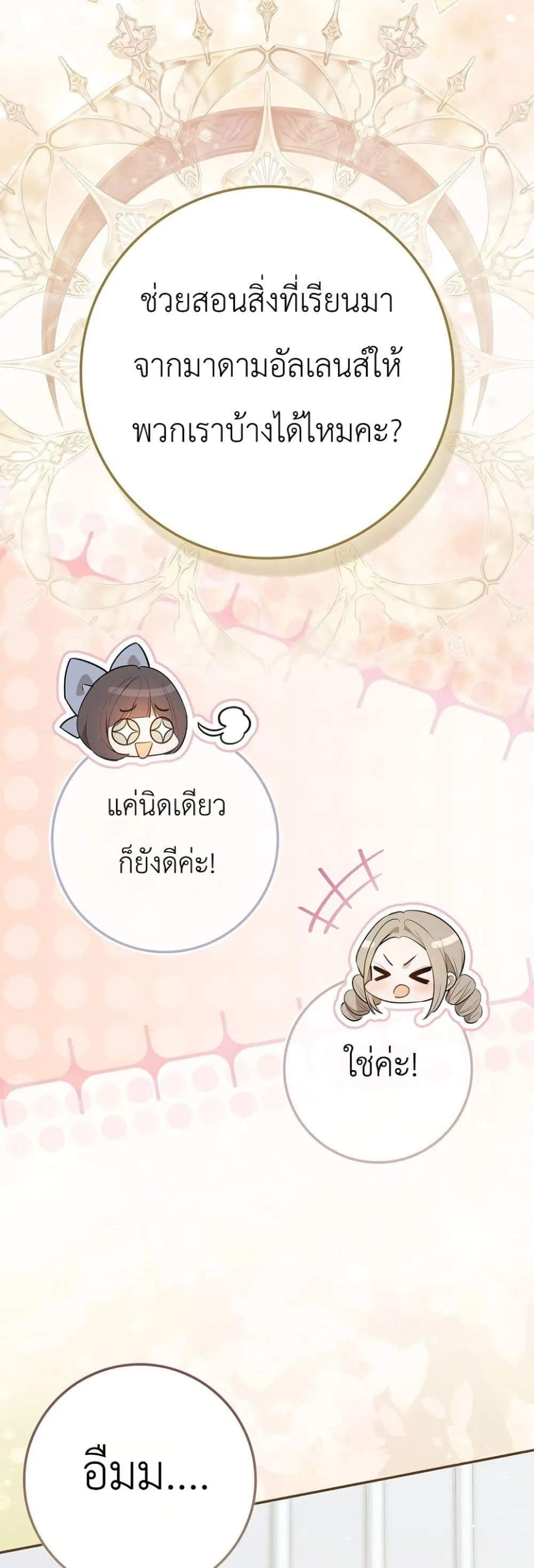 Manga-lc-com อ่านมังงะ อ่านการ์ตูน ออนไลน์ ฟรี Marked as the Tyrant’s Daughter-in-Law ตอนที่ 1 2 3 4 5 6 7 8 9 10 11 12 13 14 ฟรี ไม่มีโฆษณา Manga-lc - อ่าน มังงะ อ่าน การ์ตูน ออนไลน์ อ่านมังงะ ฟรี