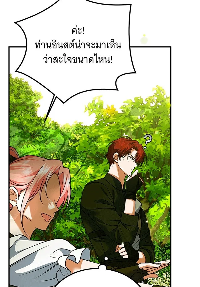 เปลี่ยนบทร้ายให้เป็นบทรัก ตอนที่ 30 รูปที่ 52