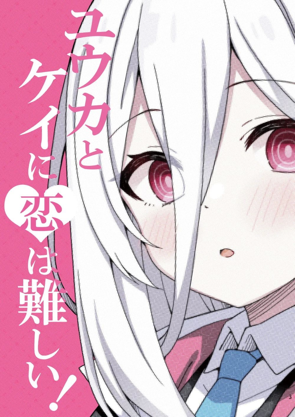 Manga-lc-com อ่านมังงะ อ่านการ์ตูน ออนไลน์ ฟรี Blue Archive Yuuka to Kei ni Koi wa Muzukashii By RRR ตอนที่ 1 2 3 4 5 6 7 8 9 10 11 12 13 14 ฟรี ไม่มีโฆษณา Manga-lc - อ่าน มังงะ อ่าน การ์ตูน ออนไลน์ อ่านมังงะ ฟรี