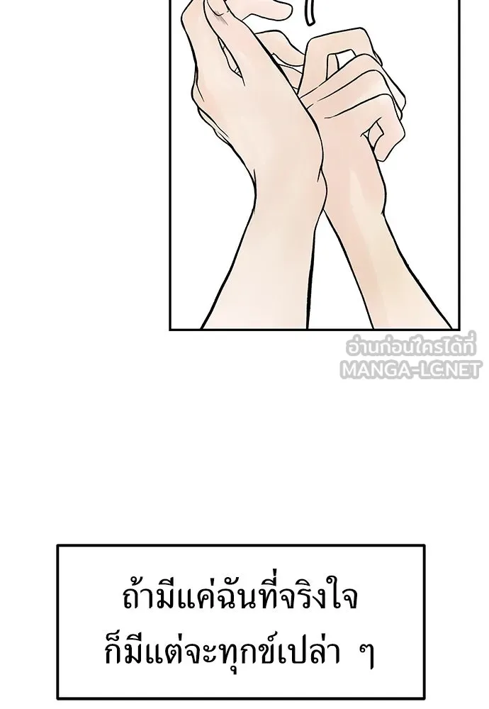 ถ่านไฟเราไม่เก่าเลย ตอนที่ 23 รูปที่ 45