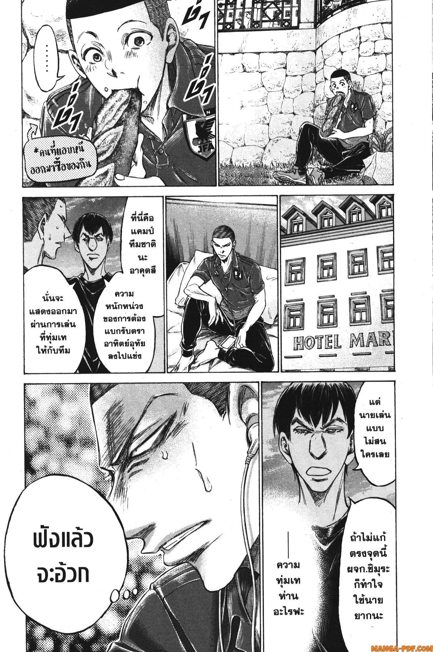 Manga-lc-com อ่านมังงะ อ่านการ์ตูน ออนไลน์ ฟรี Ao Ashi แข้งเด็กหัวใจนักสู้ ตอนที่ 1 2 3 4 5 6 7 8 9 10 11 12 13 14 ฟรี ไม่มีโฆษณา Manga-lc - อ่าน มังงะ อ่าน การ์ตูน ออนไลน์ อ่านมังงะ ฟรี