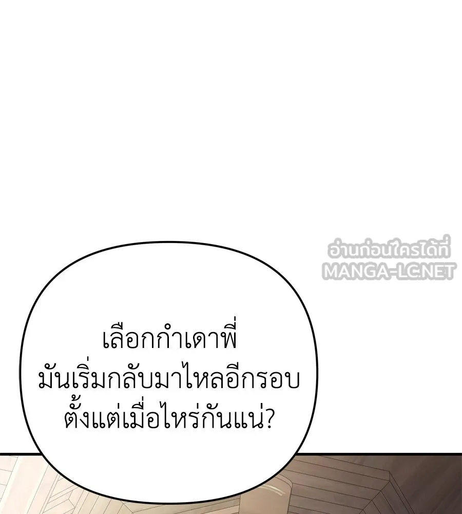 Spy House ตอนที่ 44 รูปที่ 60