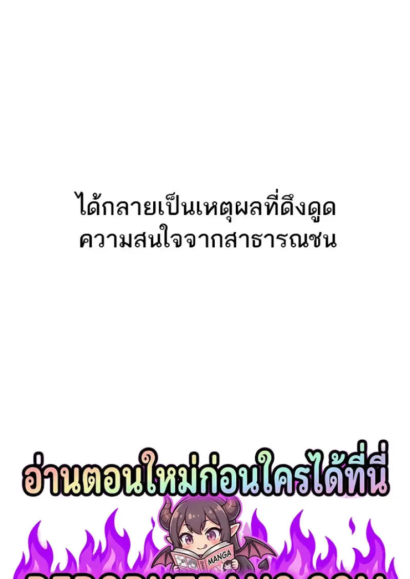 Pick Me Up_ Infinite Gacha ตอนที่ ตอนที่ 183 รูปที่ 108