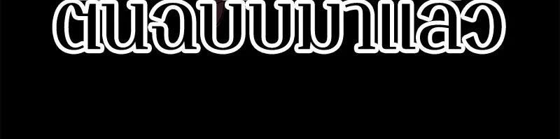 Omniscient Reader อ่านชะตาวันสิ้นโลก ตอนที่ 18 การต่อสู้ของนักอ่าน (1) รูปที่ 31