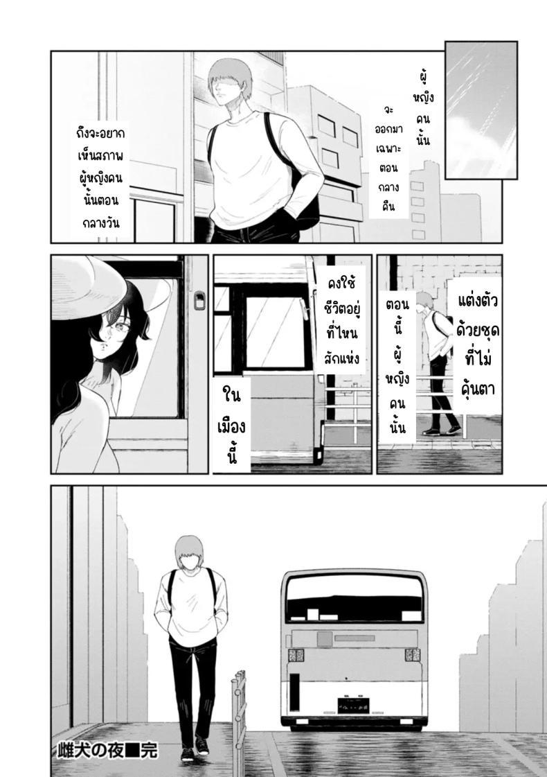 Doujin-Lc- อ่าน โดจิน มังฮวา เกาหลี ญี่ปุ่น จีน แปลไทย หมาตัวเมียยามค่ำคืน [Bifidus] Mesuinu no Yoru (Watashi wa Meinu) ตอนที่ 1 2 3 4 5 6 7 8 9 10 11 12 13 14 ฟรี ไม่มีโฆษณา อ่าน โดจิน Manhwa เกาหลี ญี่ปุ่น จีน เรามีครบ คัดมาให้เน้นๆ โดจิน 18+ รับประกันความฟินโดย  Doujin Lc