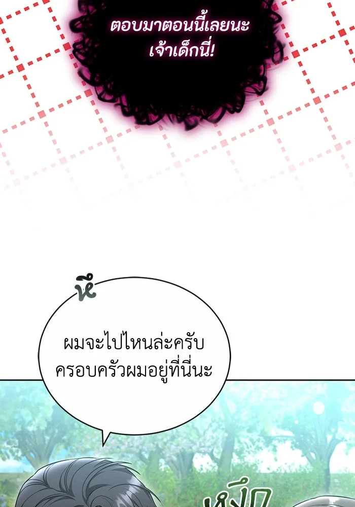 ละลายรักให้ล้นใจ ตอนที่ 58 รูปที่ 17