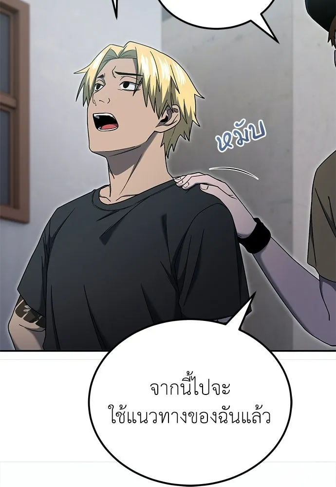 ผู้เชี่ยวชาญวันสิ้นโลก ตอนที่ 12 รูปที่ 49