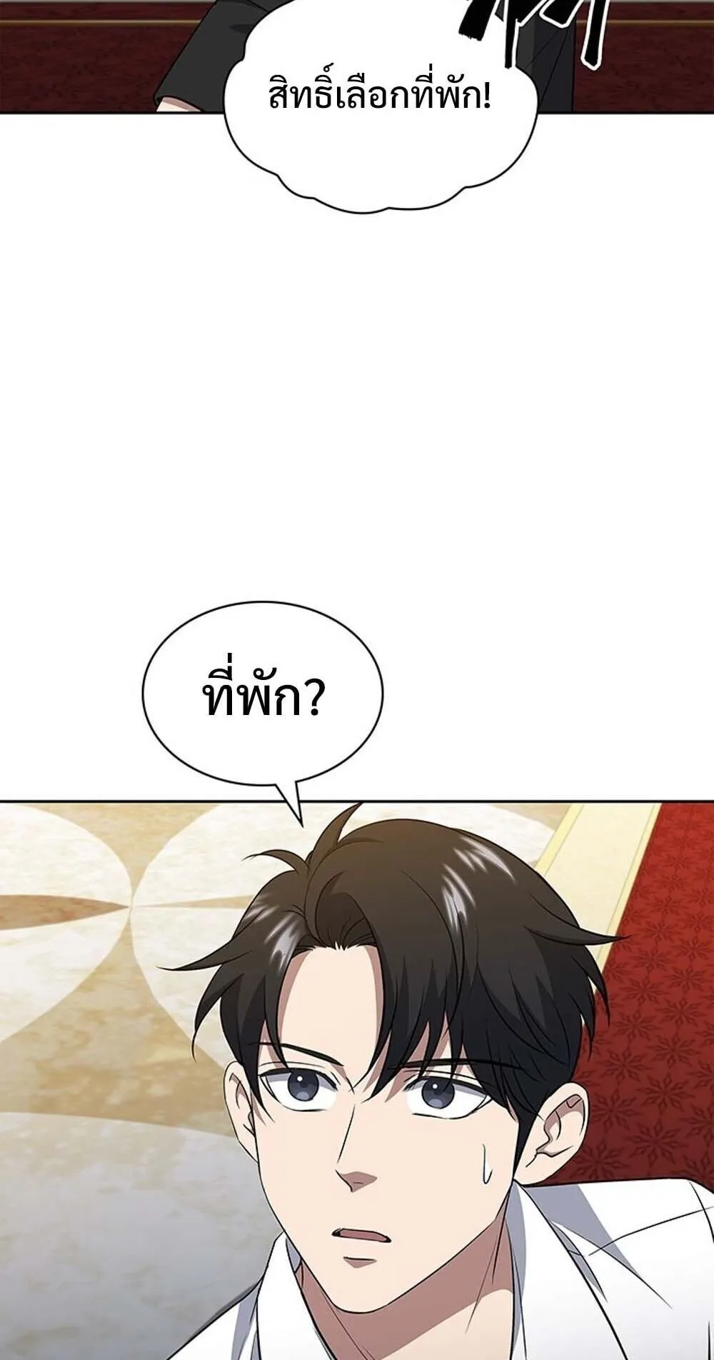 How to Survive Restructuring ว_ธ_เอาต_วรอดจากการปร_บโครงสร_าง ตอนที่ ตอนที่ 61 รูปที่ 76