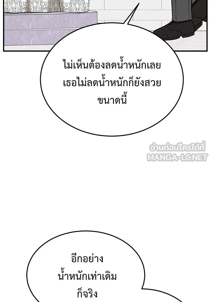 ช่วยเปลี่ยนฉันที ตอนที่ 101. เอเดน 21 รูปที่ 15