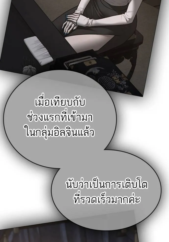 reality quest ตอนที่ 142 รูปที่ 206