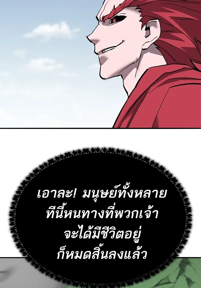 ยอดคนเลเวลทะลุ ตอนที่ 82 ผู้สังหารหมู่แห่ง 8 ดาว (6) รูปที่ 206