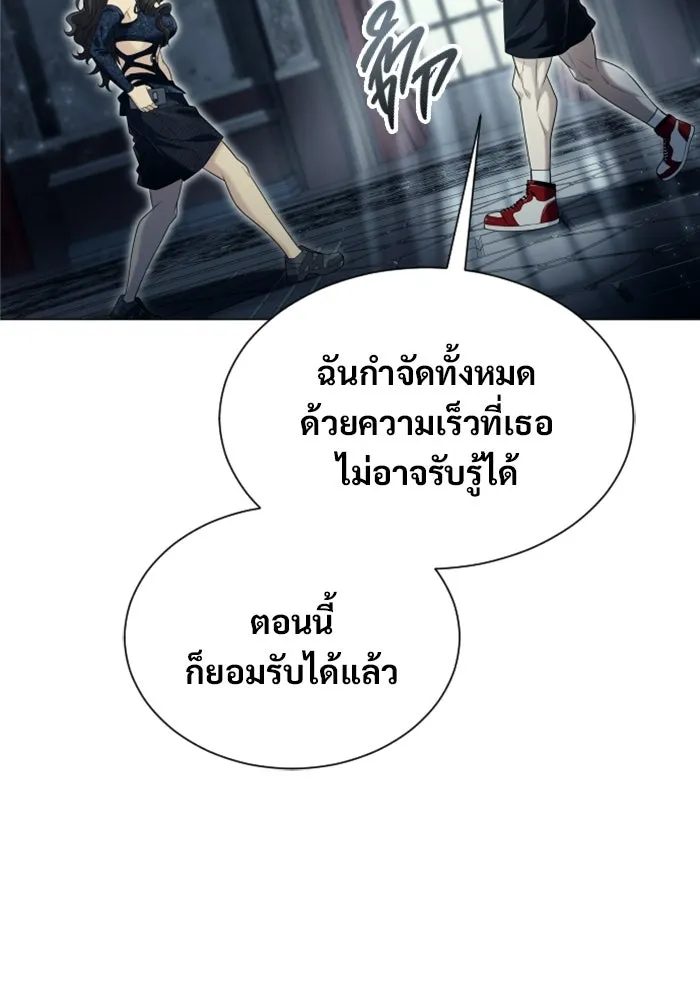 อูเร็ค มาซิโน่ ตอนที่ 38 สายฟ้าฟาด 2 รูปที่ 95