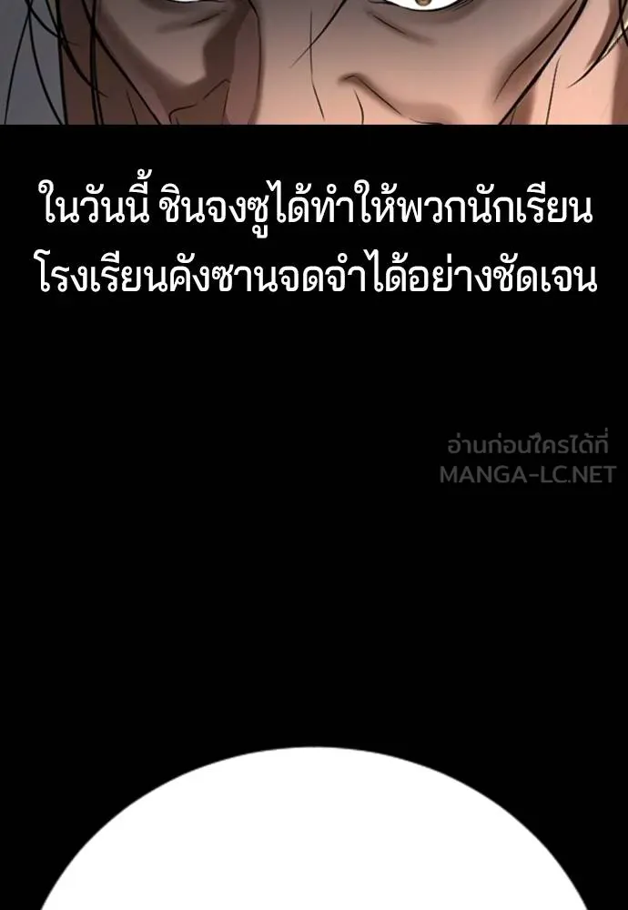 คูเซรา ตอนที่ 26 รูปที่ 183