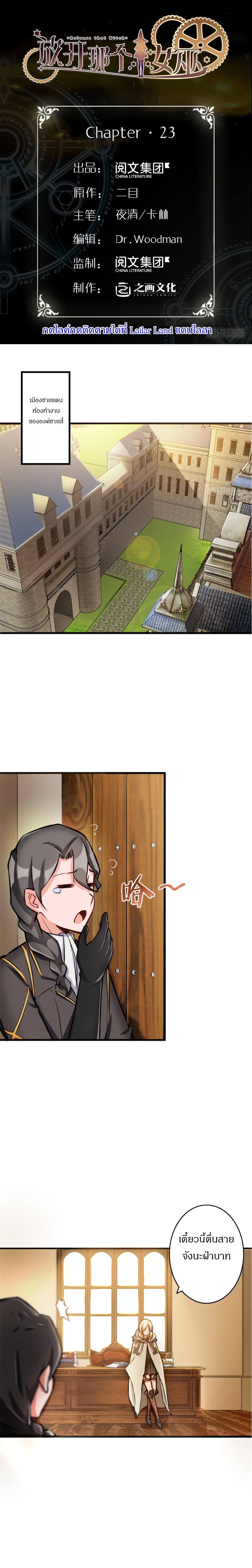 Release That Witch ตอนทื่ 23 รูปที่ 1