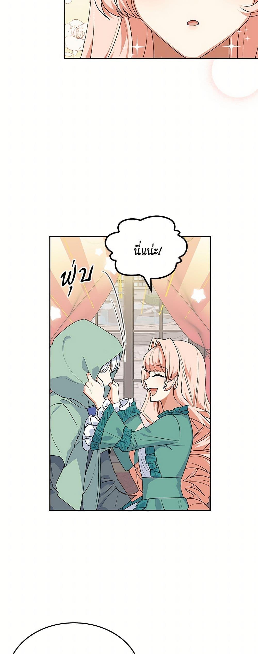 Manga-lc-com อ่านมังงะ อ่านการ์ตูน ออนไลน์ ฟรี The Antagonist’s Pet ตอนที่ 1 2 3 4 5 6 7 8 9 10 11 12 13 14 ฟรี ไม่มีโฆษณา Manga-lc - อ่าน มังงะ อ่าน การ์ตูน ออนไลน์ อ่านมังงะ ฟรี