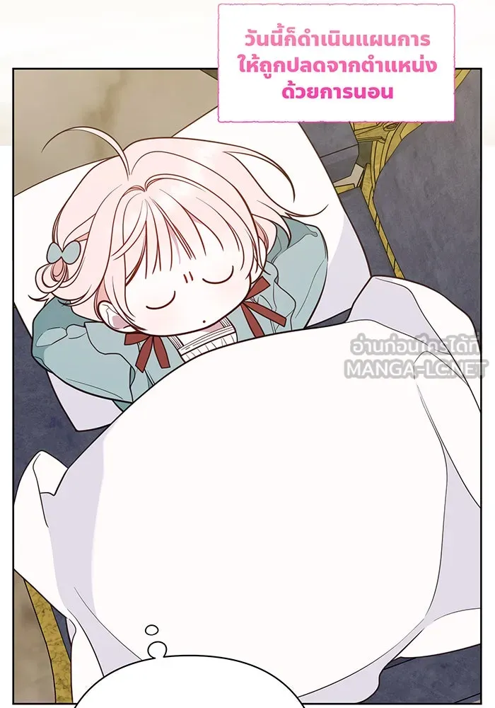 หนูน้อยทรราช ตอนที่ 37 รูปที่ 111