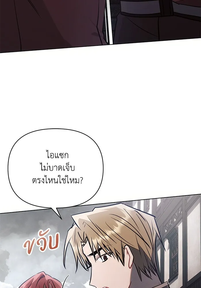 แอชสตาร์ต ตอนที่ 79 รูปที่ 59