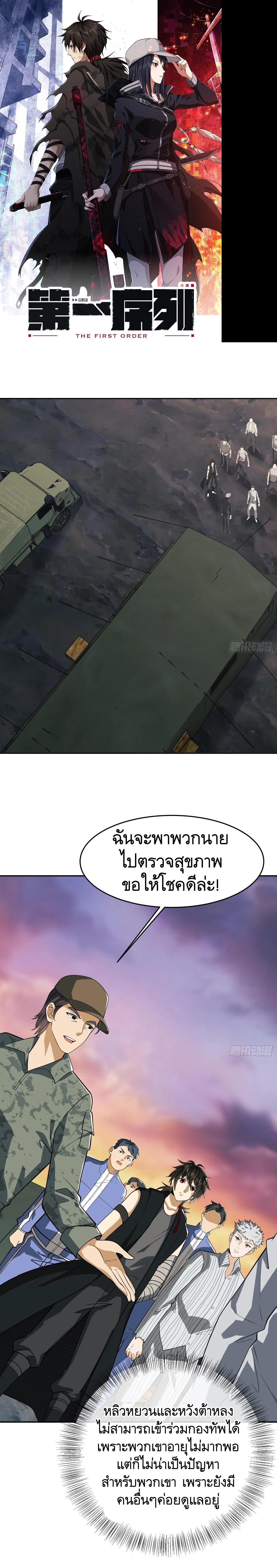 Manga-lc-com อ่านมังงะ อ่านการ์ตูน ออนไลน์ ฟรี The First Order ตอนที่ 1 2 3 4 5 6 7 8 9 10 11 12 13 14 ฟรี ไม่มีโฆษณา Manga-lc - อ่าน มังงะ อ่าน การ์ตูน ออนไลน์ อ่านมังงะ ฟรี