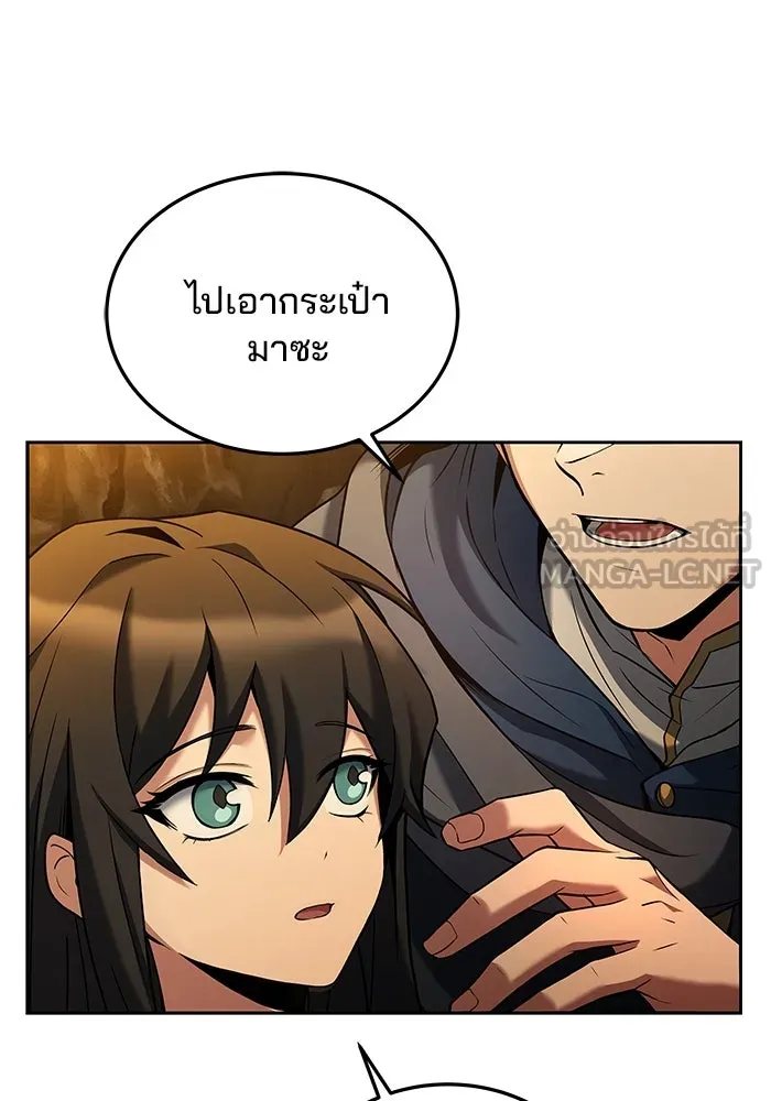 ครัวจอมเวท ตอนที่ 19 รูปที่ 21