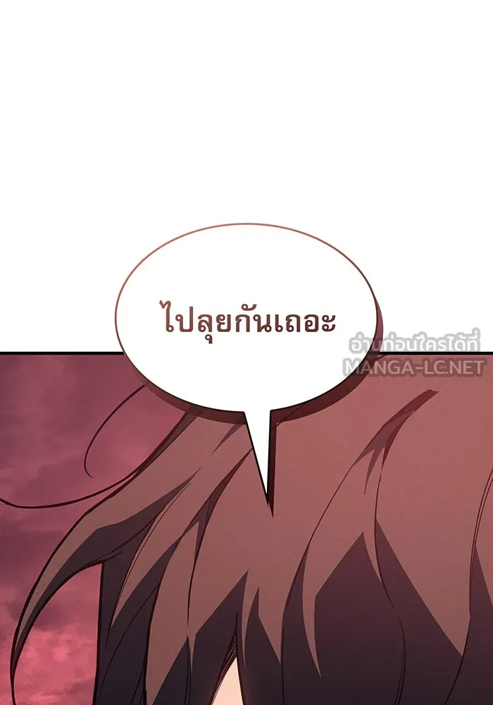 เกิดใหม่พร้อมพลังแห่งราชัน ตอนที่ 147 รูปที่ 30