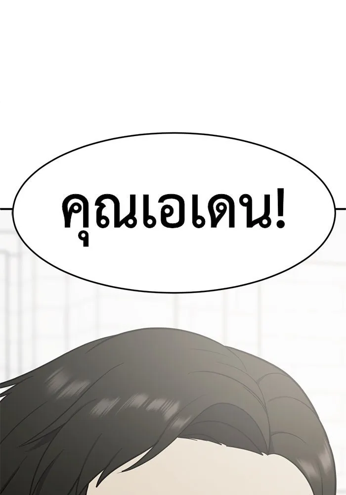 ช่วยเปลี่ยนฉันที ตอนที่ 100. เอเดน 20 รูปที่ 163