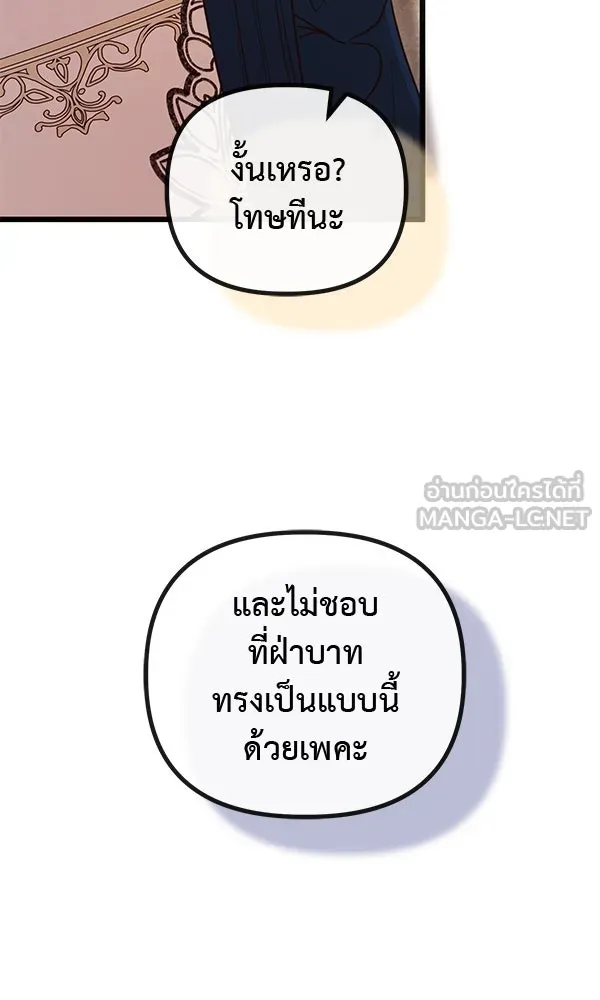 ชีวิตนี้เพื่อเธอ ตอนที่ 43 รูปที่ 99