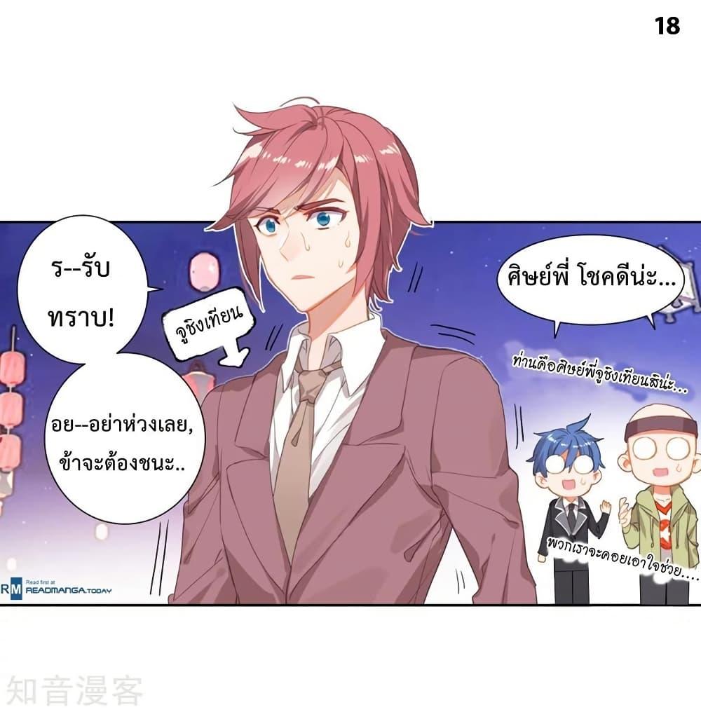 Manga-lc-com อ่านมังงะ อ่านการ์ตูน ออนไลน์ ฟรี Douluo Dalu II ตอนที่ 1 2 3 4 5 6 7 8 9 10 11 12 13 14 ฟรี ไม่มีโฆษณา Manga-lc - อ่าน มังงะ อ่าน การ์ตูน ออนไลน์ อ่านมังงะ ฟรี
