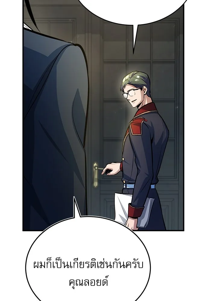 ศาสตราจารย์จำเป็นแห่งอะคาเดมี ตอนที่ 37 รูปที่ 127