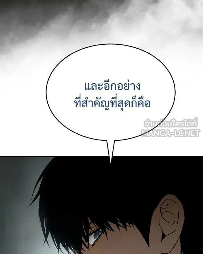 Baek XX ตอนที่ 158 รูปที่ 63