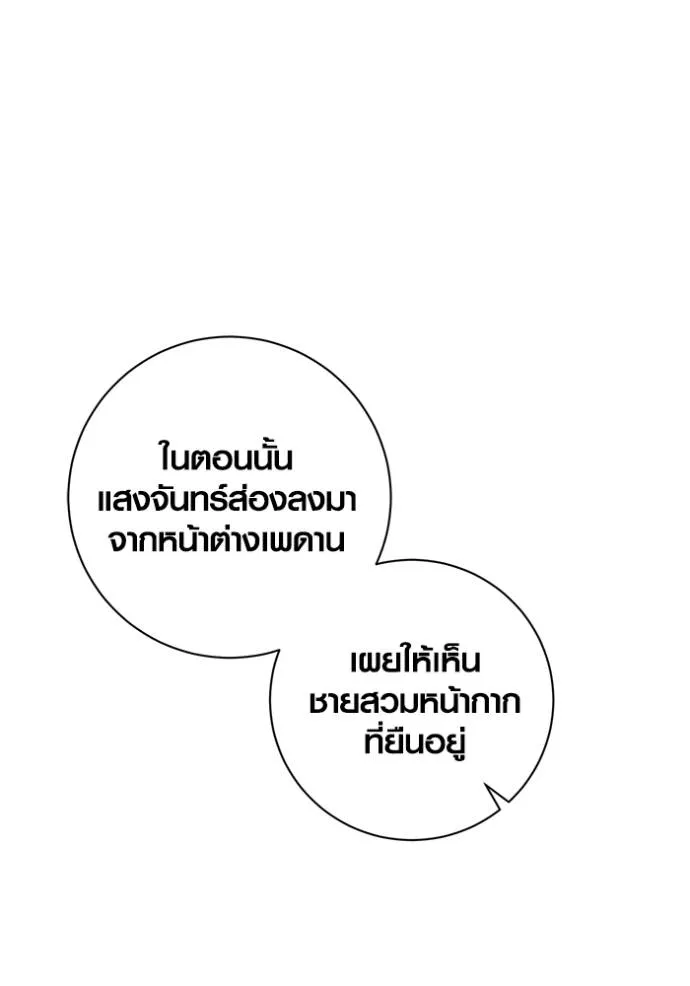 ออร่าดาราอัจฉริยะ ตอนที่ 37 รูปที่ 62