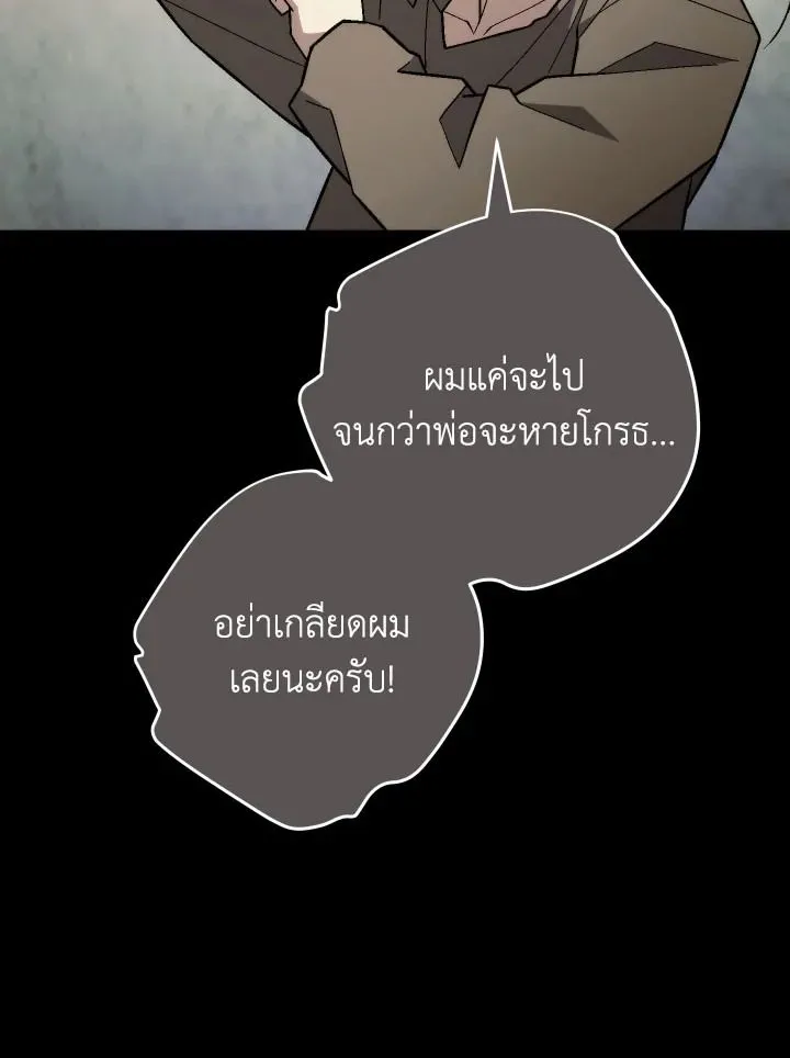 The Hero Returns ตอนที่ ตอนที่ 103 รูปที่ 64