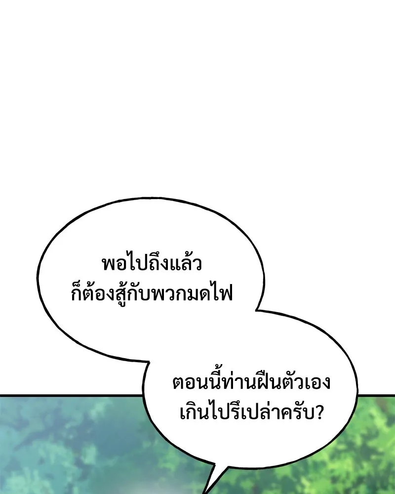 ปลูกผักพิชิตหอคอย ตอนที่ 123 รูปที่ 29